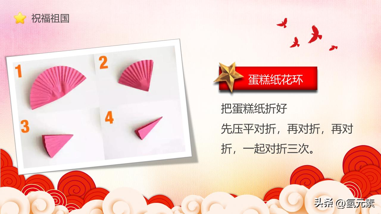 国庆节主题班会ppt课件幼儿园,幼儿园国庆节主题课ppt完整内容