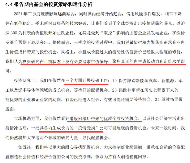 交银先进制造混合,519704，90分基金经理的代表作