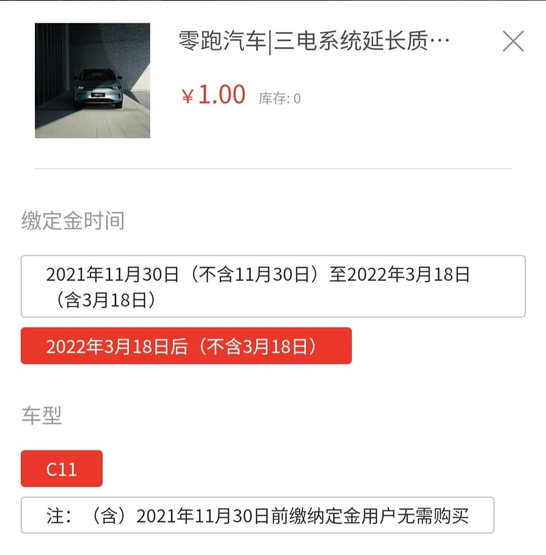 零跑汽车商城,零跑服务管家