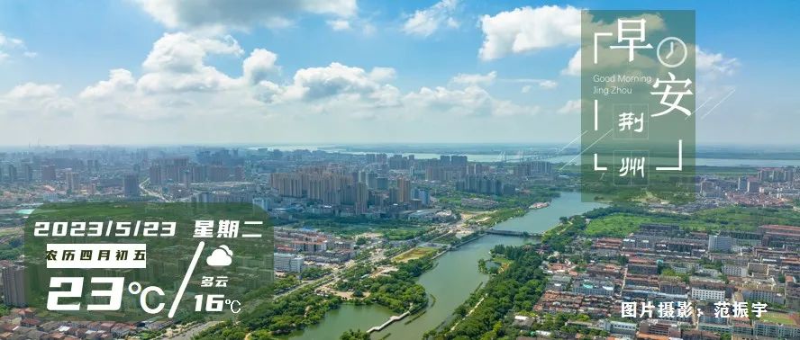 关于实施临时道路交通管制的通告,荆州最新交通管制通知