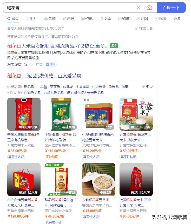 稻花香酒是湖北产的吗,湖北稻花香老字号