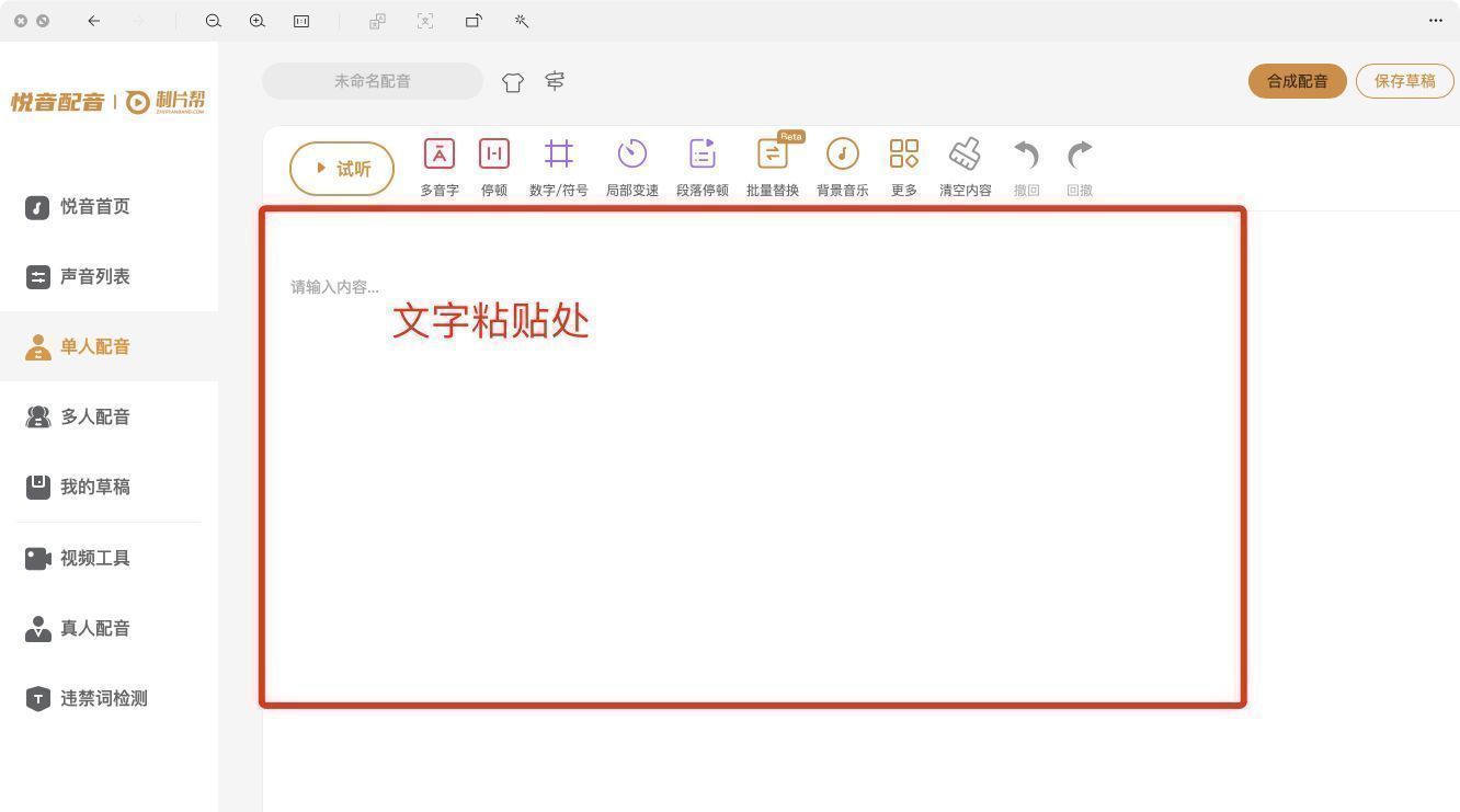 ai配音最像人声的软件,带ai配音的剪辑软件