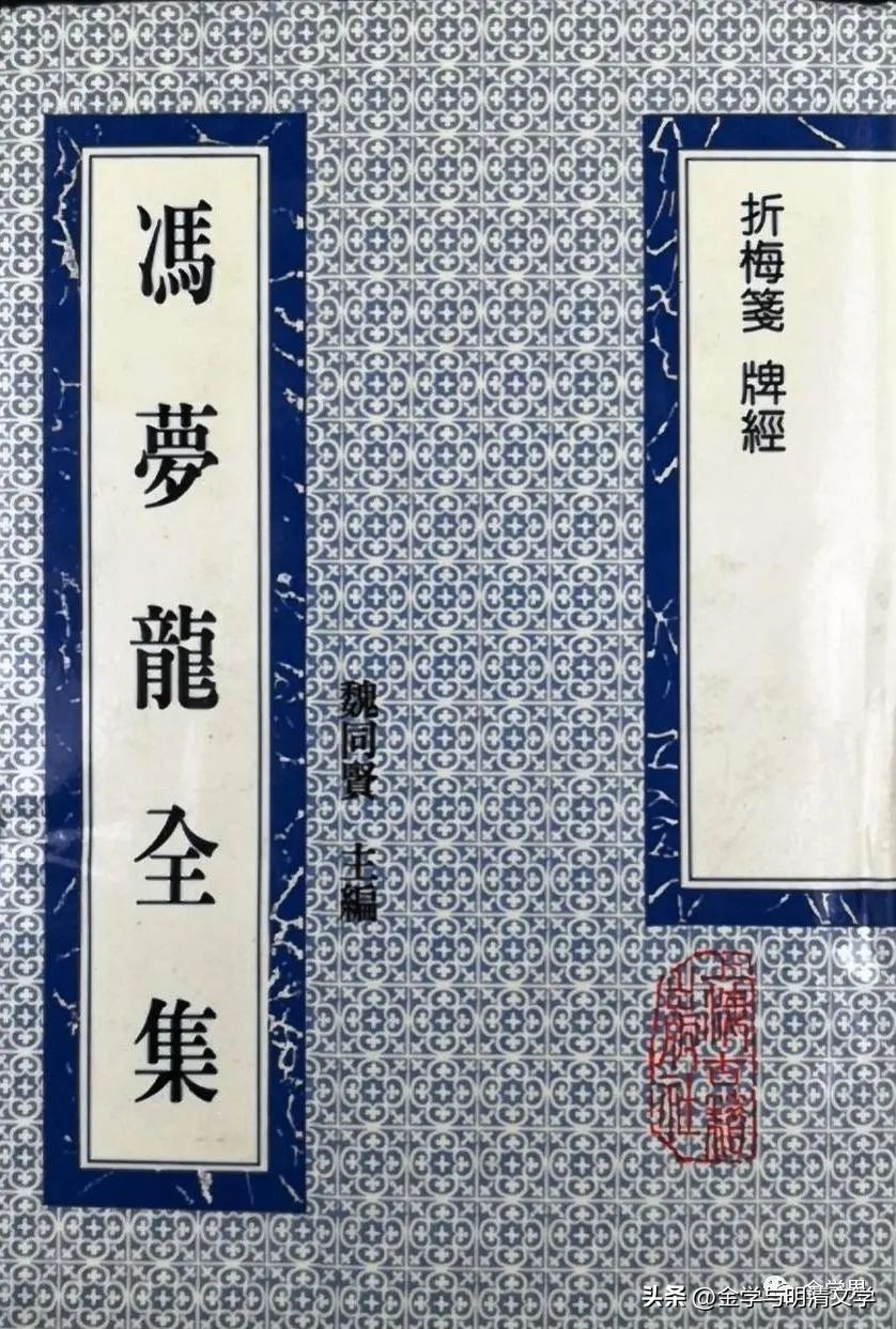 陈昌恒|冯梦龙创作《*瓶金**梅》的生活基础