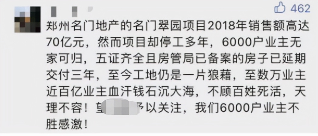 郑州停工烂尾的72个项目都有哪些,郑州还有哪些项目在动工