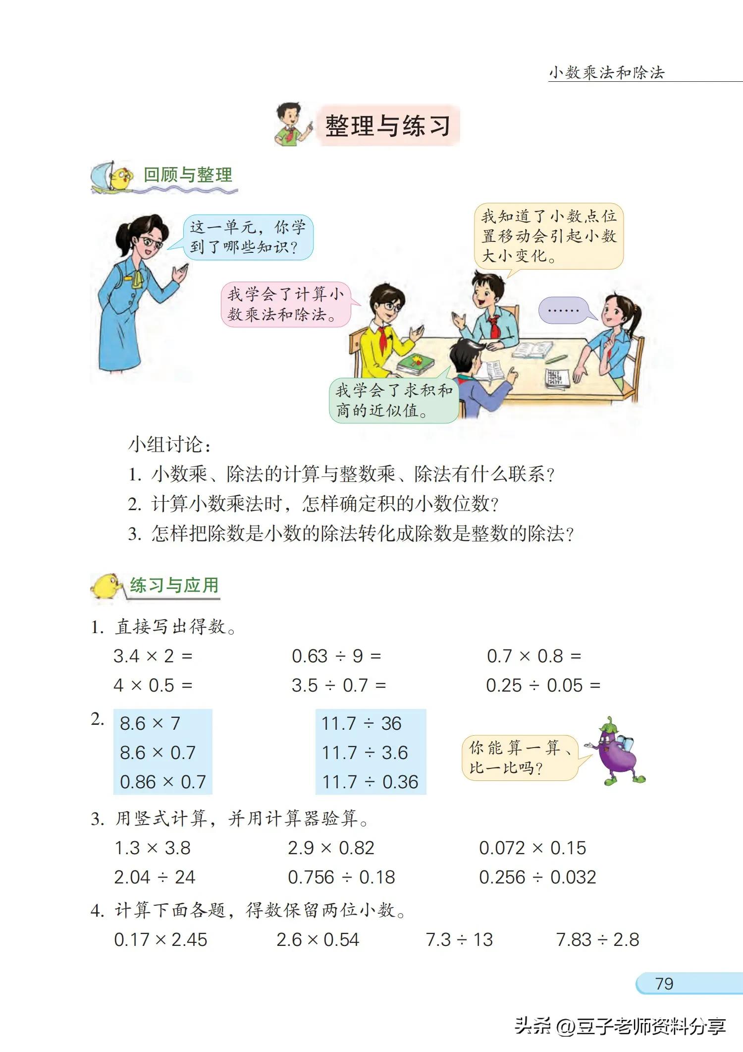 小学数学五年级下册苏教版练习册,小学数学五年级苏教版试卷