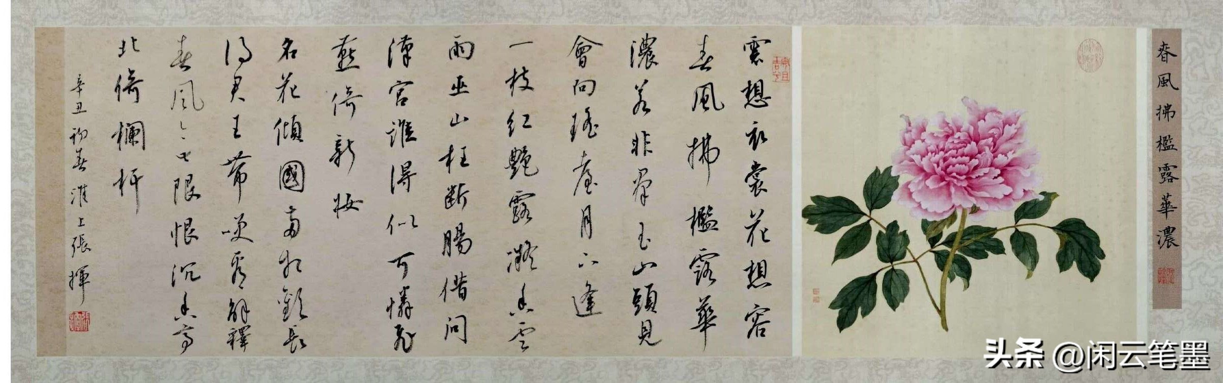 林散之、孙伯翔、王厚祥、吕金光、张挥众名家同写李白《清平调》