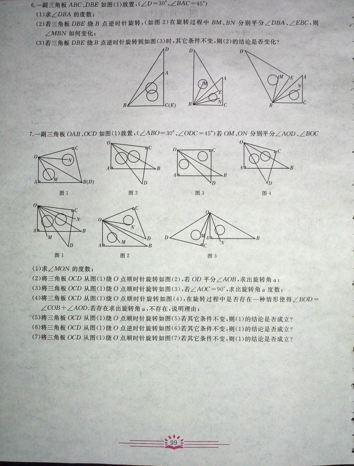 初中数学140以上适合练什么教辅,初中数学锻炼思维能力提高教辅