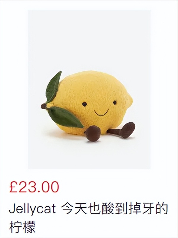 Jellycat的60+产品，带你来看看起名鬼才