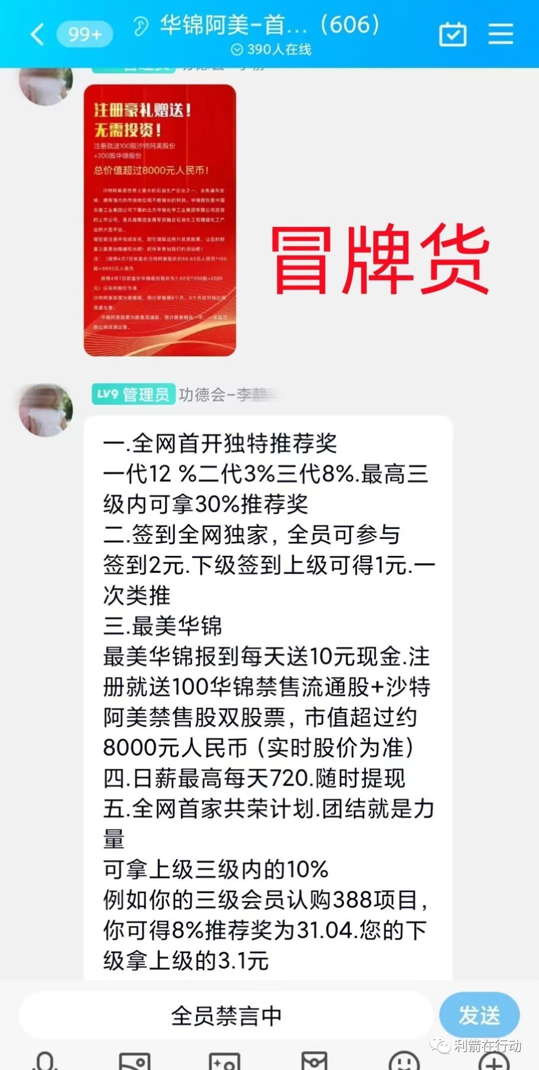 互联网杀猪盘骗局,130个资金盘曝光涉嫌非法传销骗局