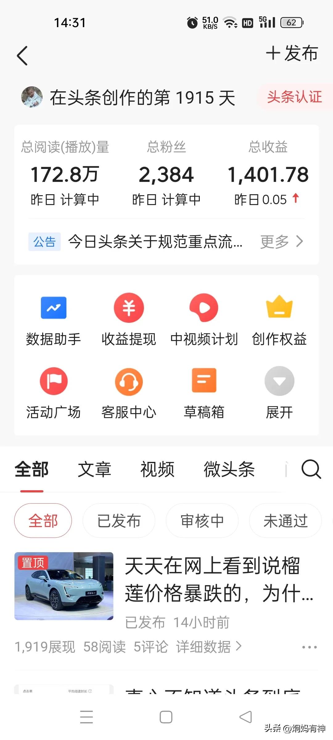 头条写作收益要100粉丝才可以吗,今日头条写作真的能赚钱么