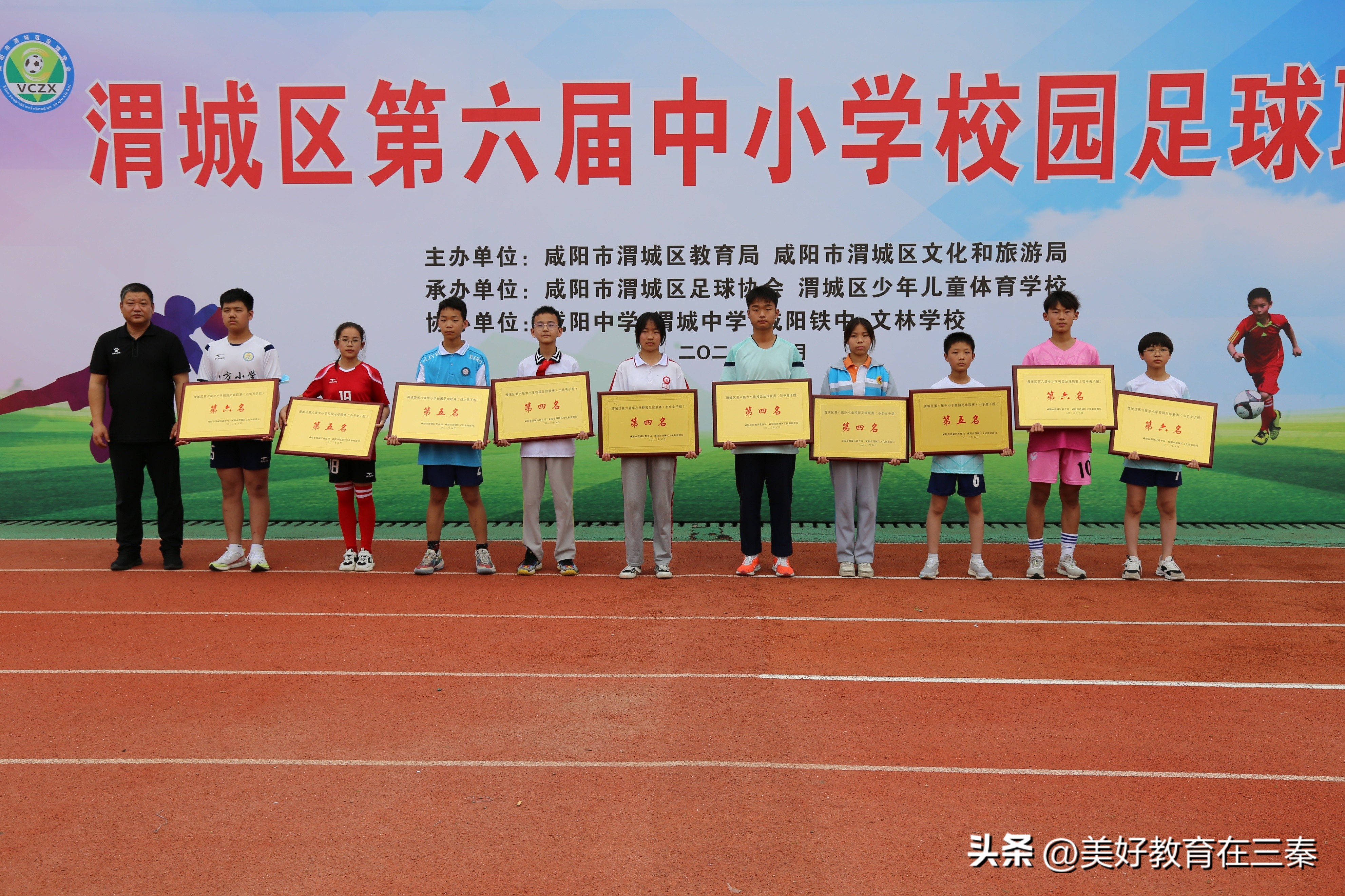 2021年渭城区校园足球联赛,渭城区华星小学校园足球联赛