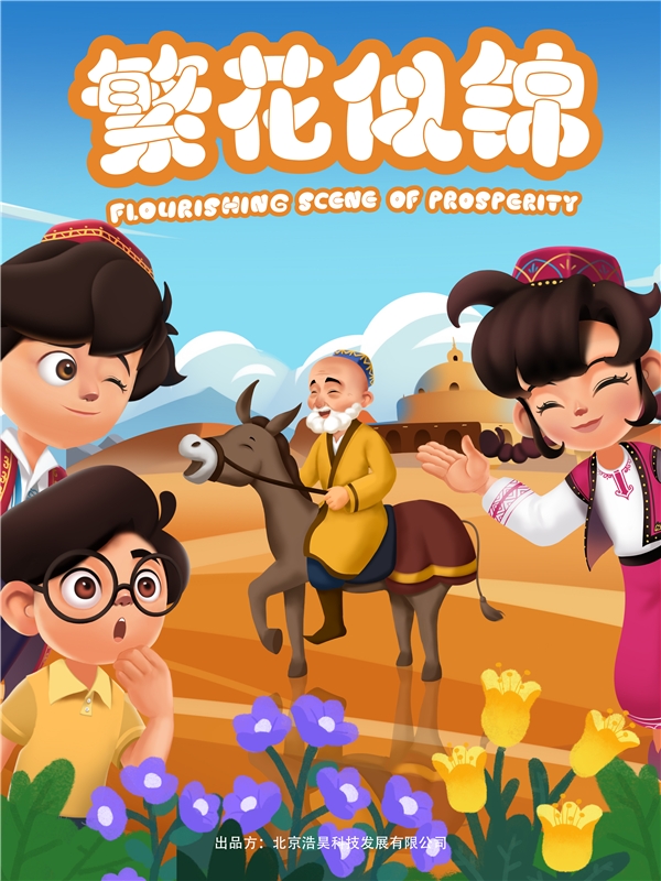 库尔班大叔年轻时,库尔班大叔边疆