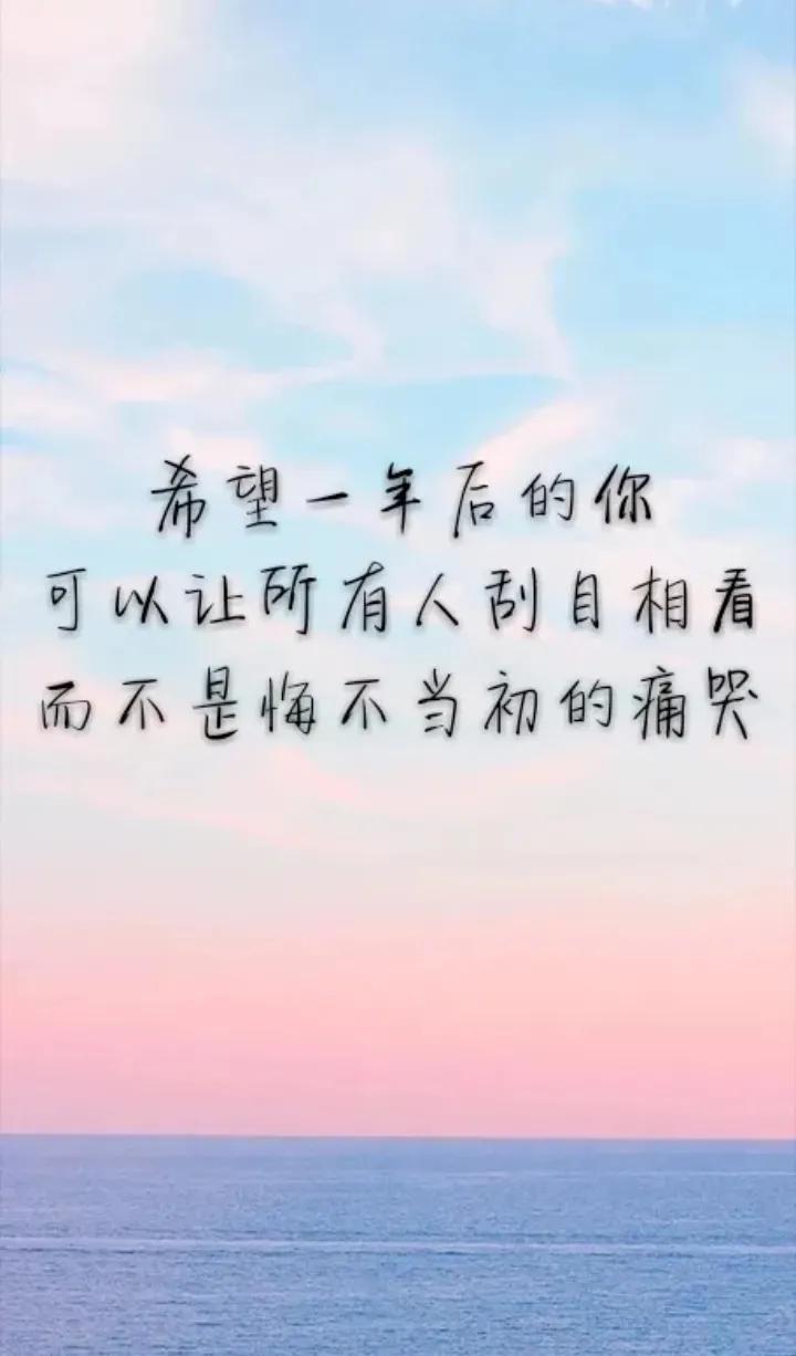 不要去指望任何人和你感同身受,不管再苦累做得再好都没人会体谅