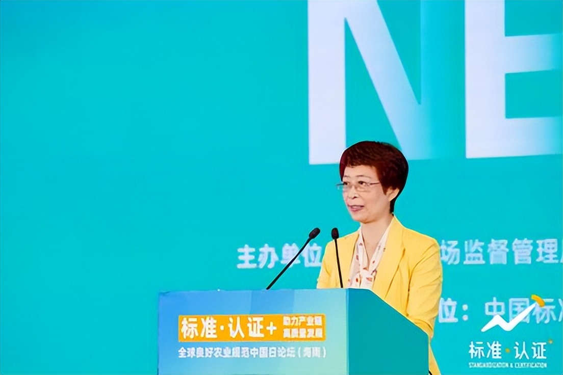 对农业标准化与质量认证新的认识,良好农业规范认证实施方案