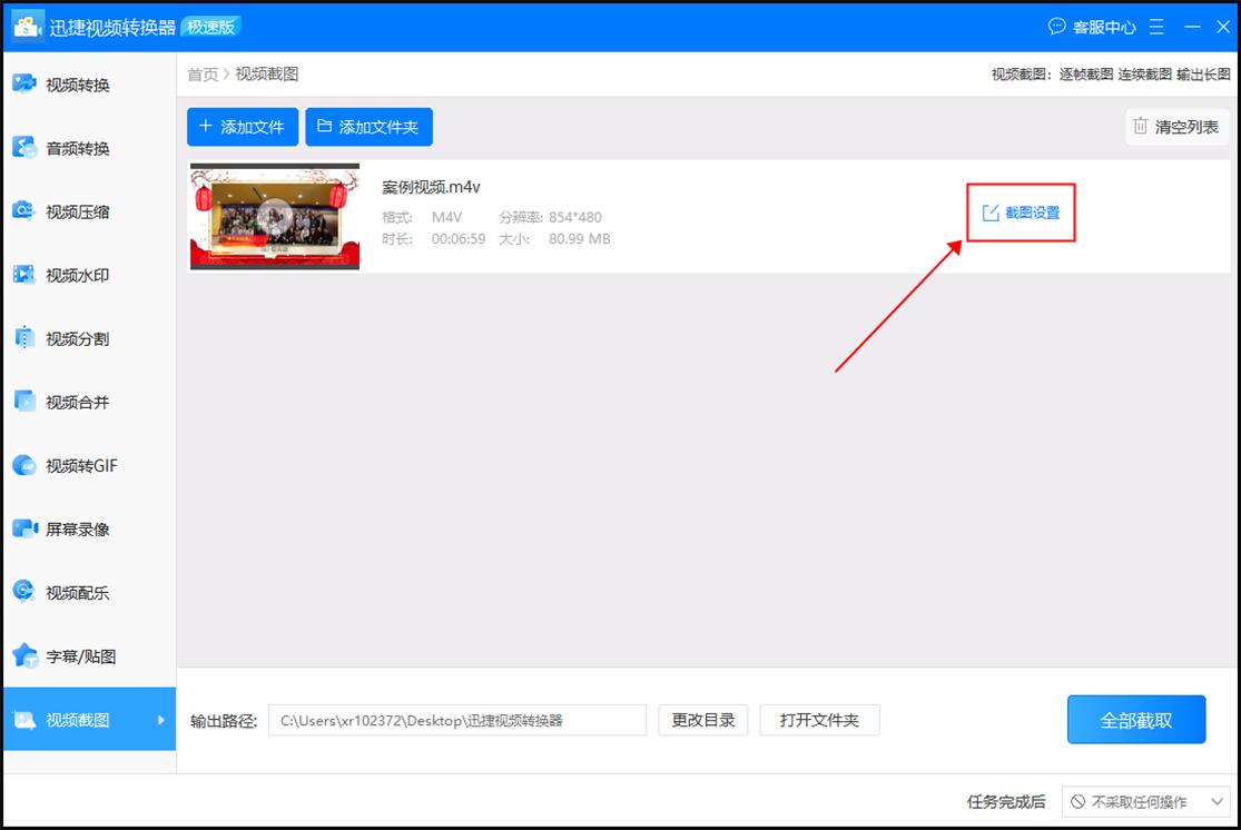 用电脑截图怎么截,电脑截图视频教程长截图
