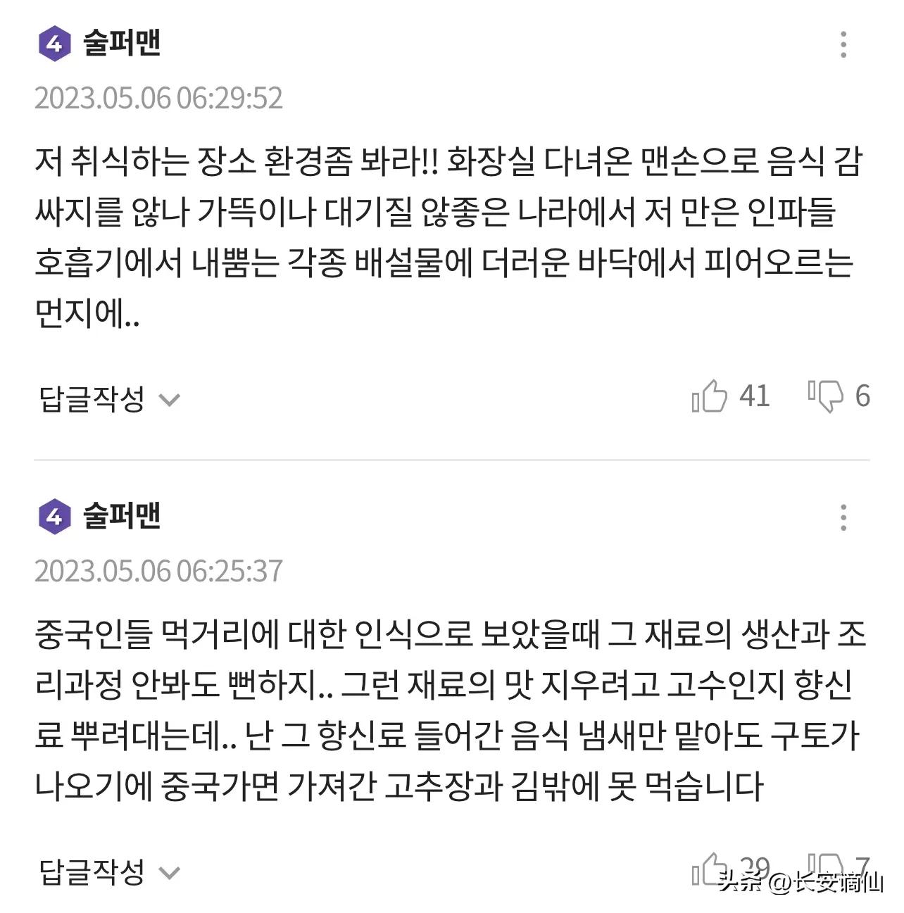 日本媒体评论淄博烧烤,韩国新闻报道淄博烧烤