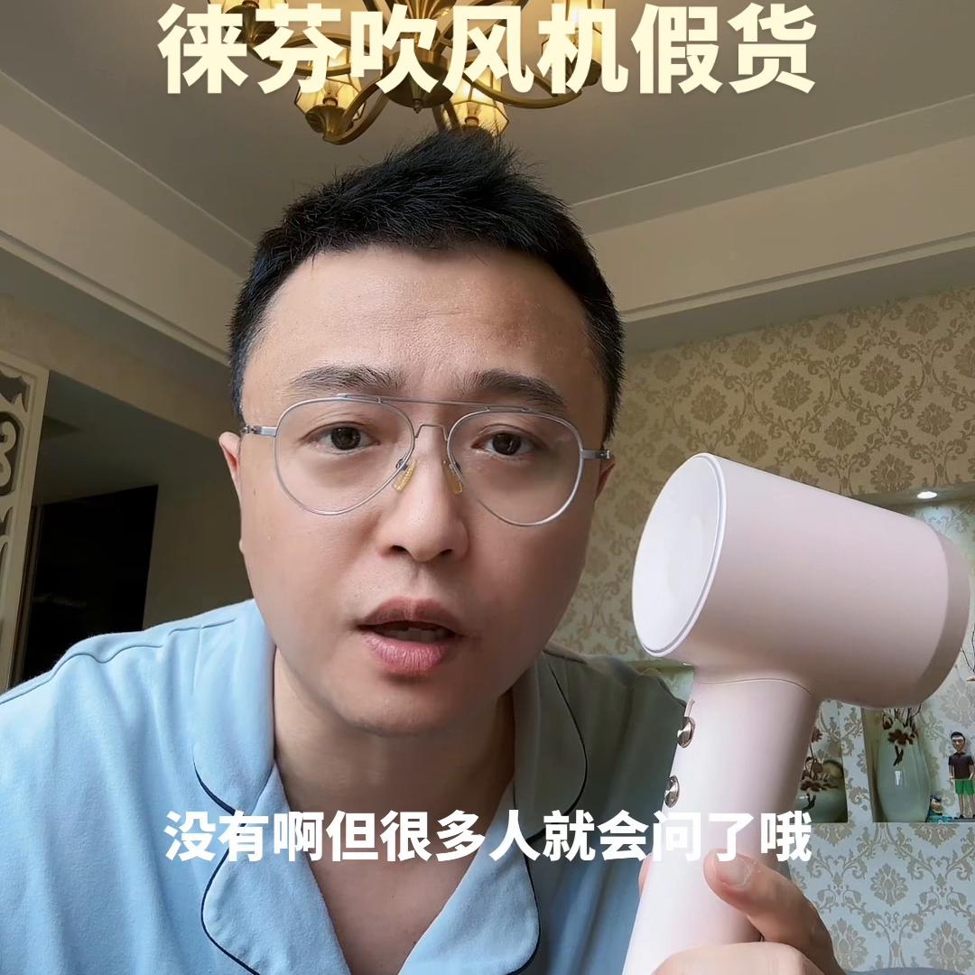 徕芬吹风机免税版和正品区别,徕芬吹风机是山寨货吗