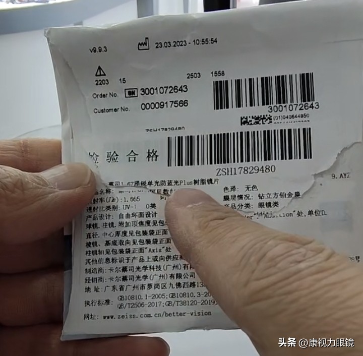 两只眼睛度数相差太大如何选镜片,眼镜度数高突出的镜片厚怎么办