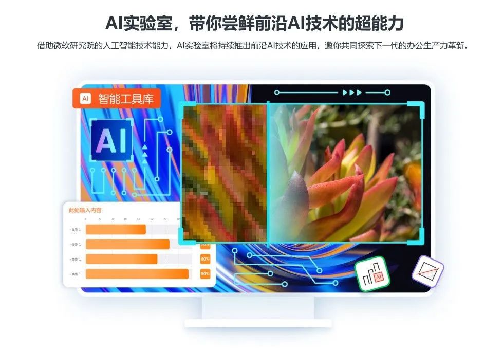 microsoftppt美化,ppt插件微软office