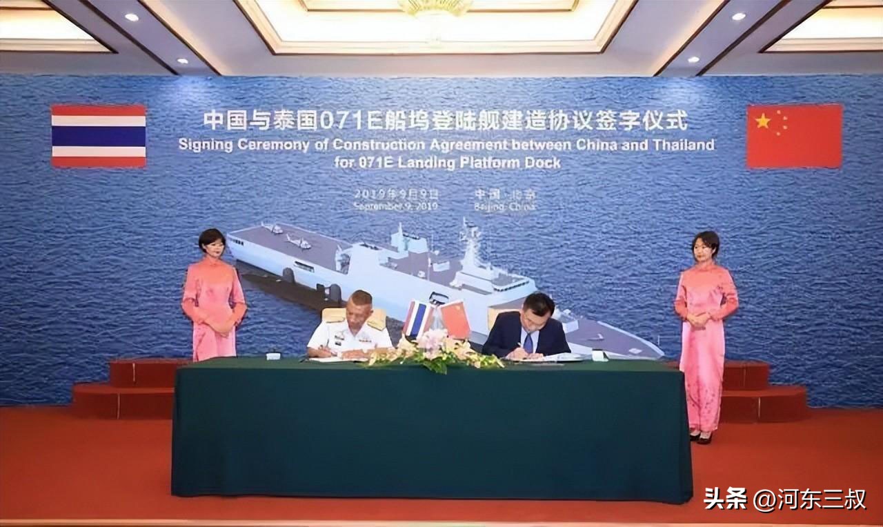 1.3亿美元买一艘坞登,比中国自用型还便宜,泰国海军高调迎接
