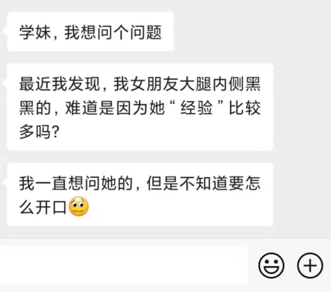 女生*处私**太黑，是啪啪啪次数太多了吗？