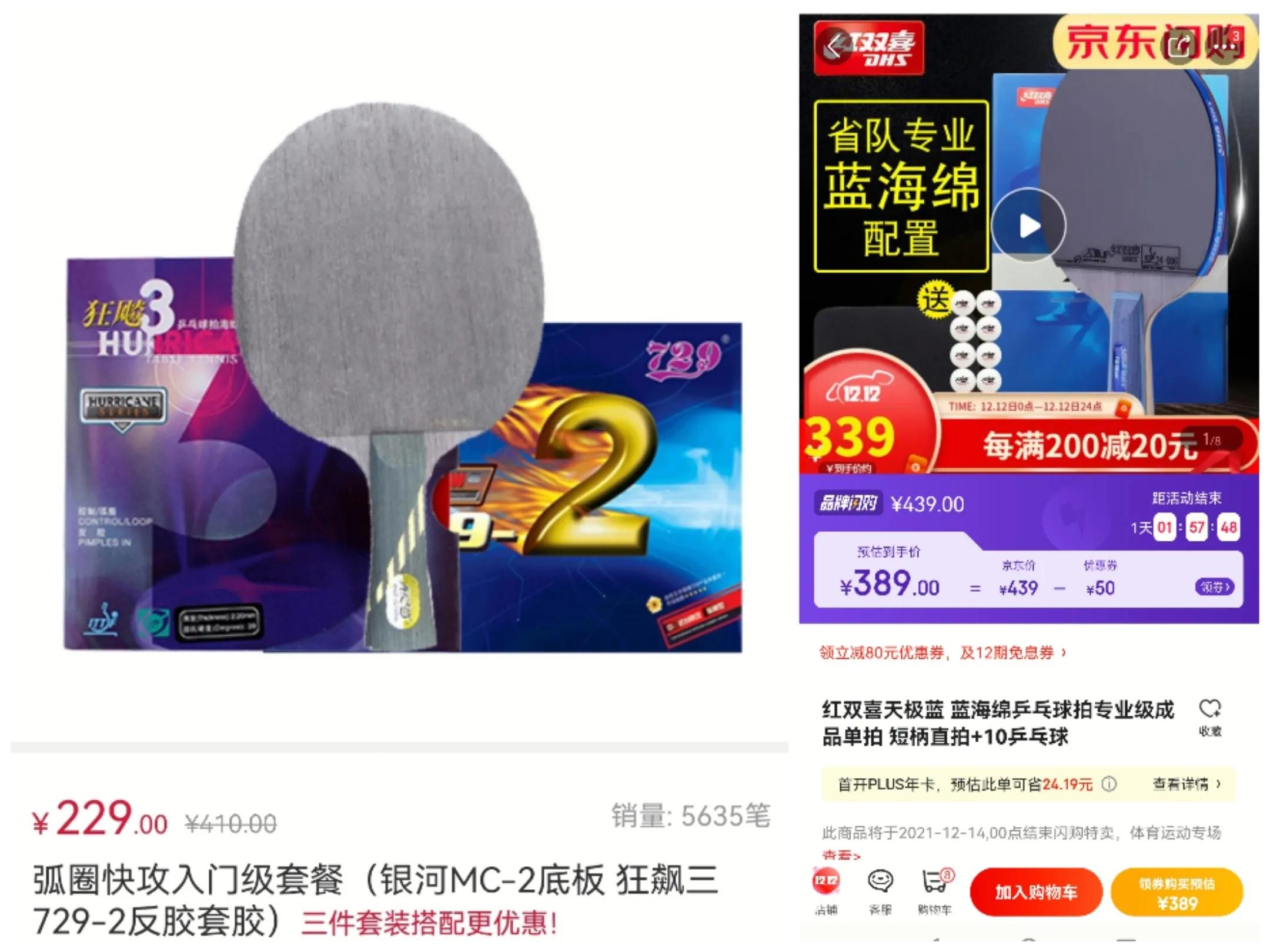 乒乓初学者器材推荐,如何购买乒乓器材