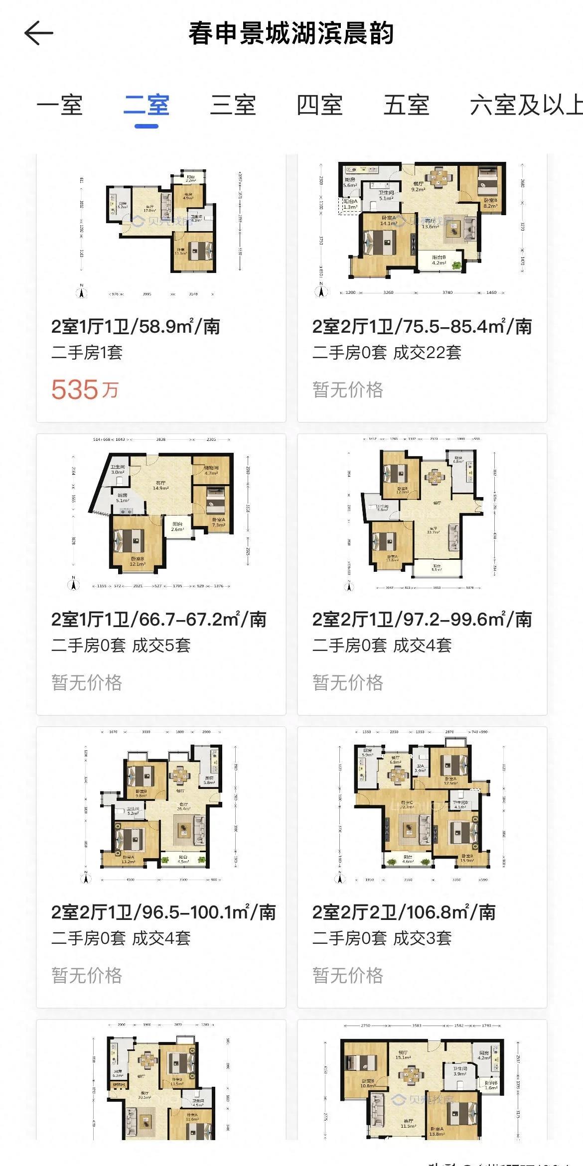 上海闵行房价跌幅最大的小区,闵行学区房楼盘价格