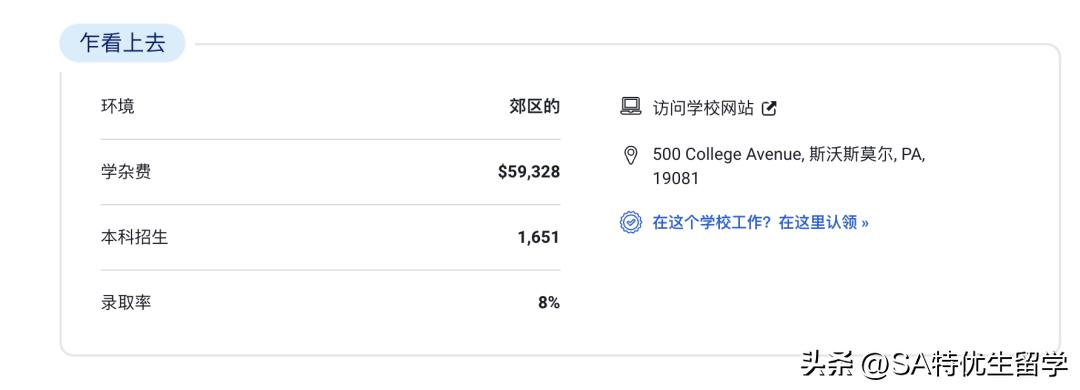 2024usnews全美最佳本科教学,usnews2023美国最佳大学