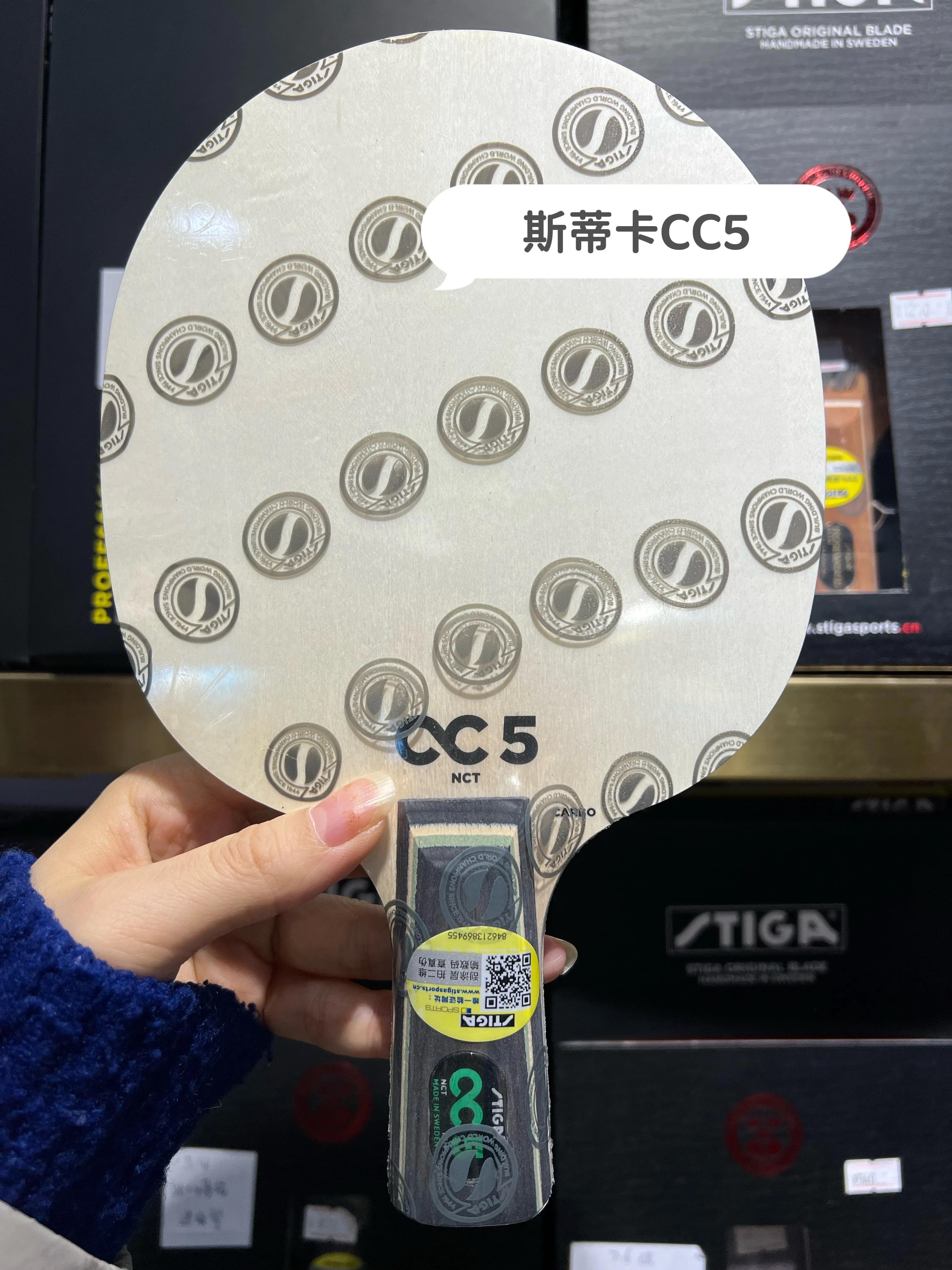 stiga斯蒂卡底板报价,斯蒂卡stiga底板红黑碳王