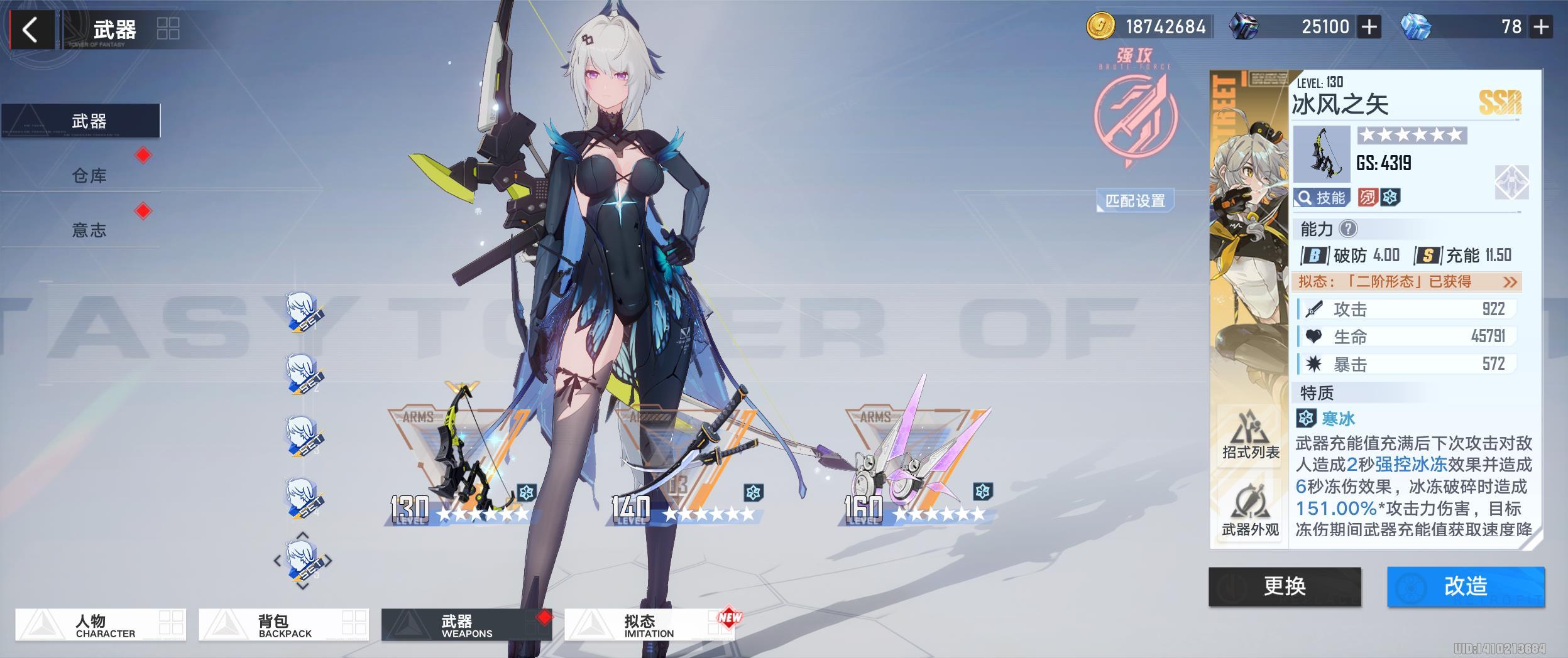 幻塔最新版本哪个武器可以飞,幻塔最新的版本