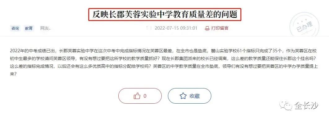 长沙两中新校区,长沙两所重点小学