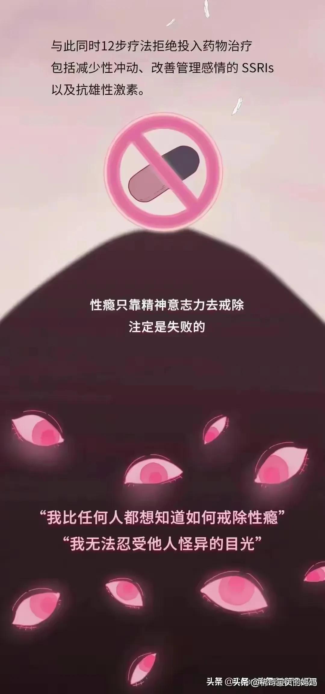 性瘾患者内心自述：不是我太浪，是我很难戒掉*爱做**的欲望