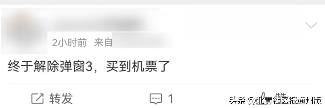 北京健康宝：“弹窗3昨晚还在，睡醒已消失…”实探进京检查站、火车站等：均已不再查验