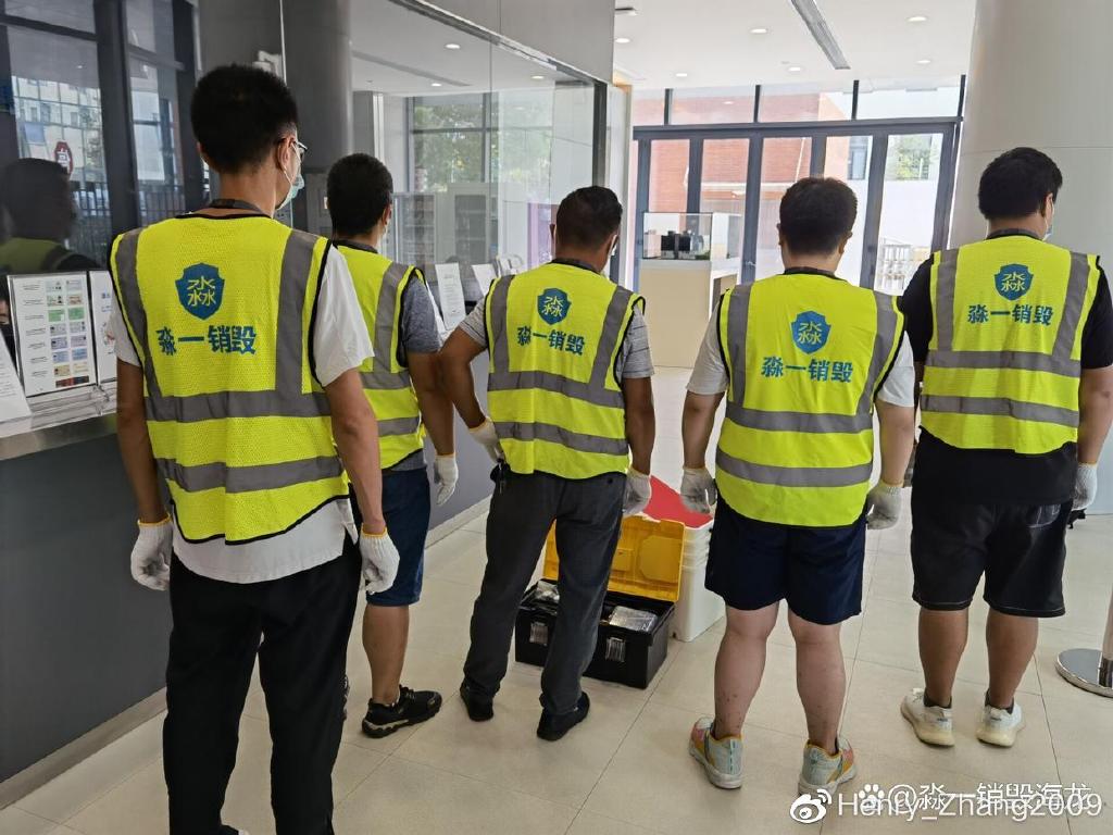 淼一科技文件销毁,数据销毁,物料销毁,回收电脑硬盘销毁