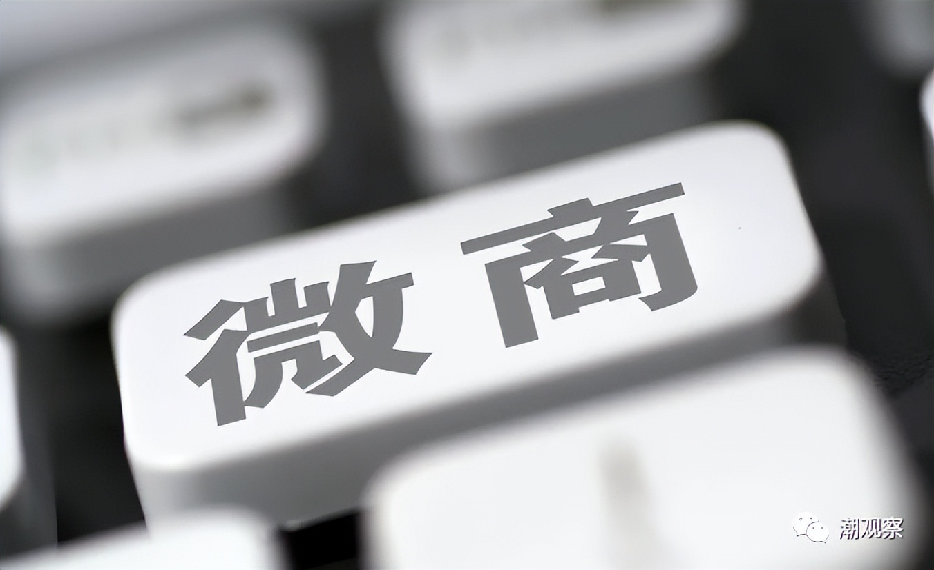 涉传！脱胎于欧诗漫的微商品牌运营方被罚50万