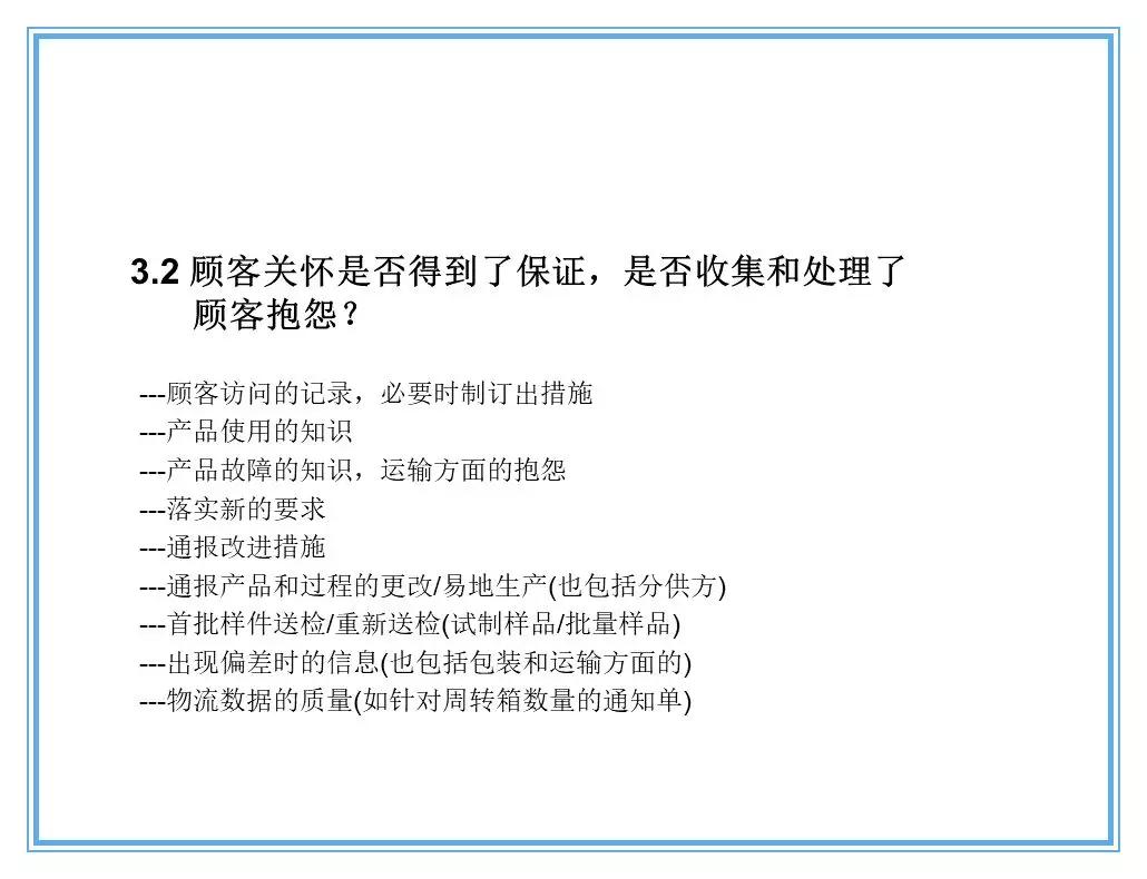供应商质量管理258页ppt,供应商质量培训ppt