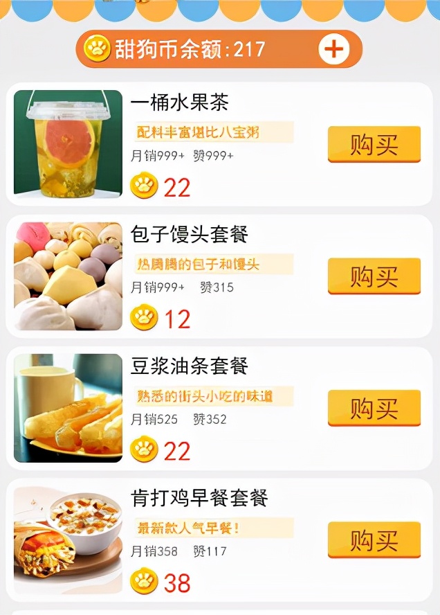 甜狗模拟器游戏怎么玩,舔狗模拟器在线玩