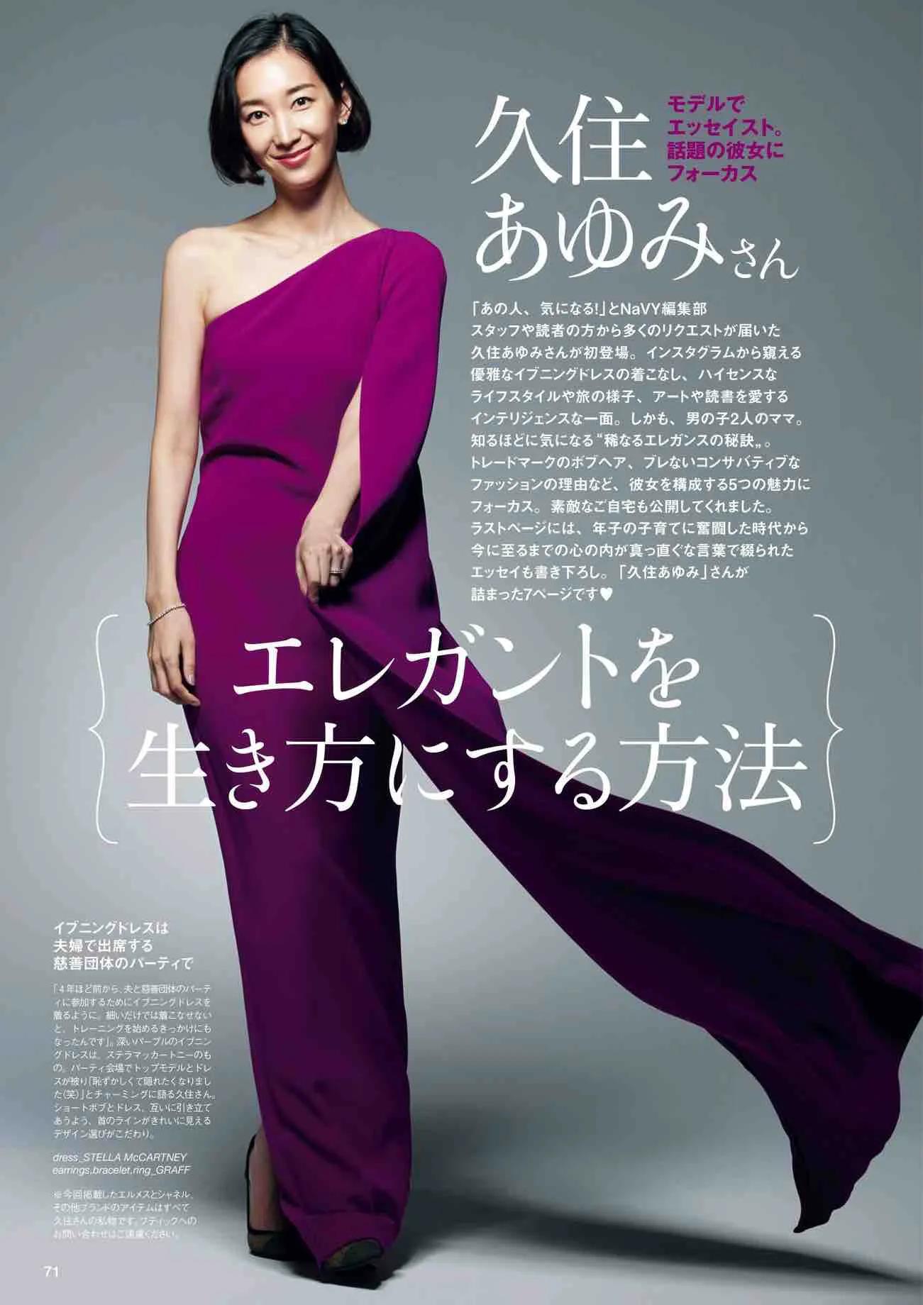 日本时尚杂志《NAVY》2022/11