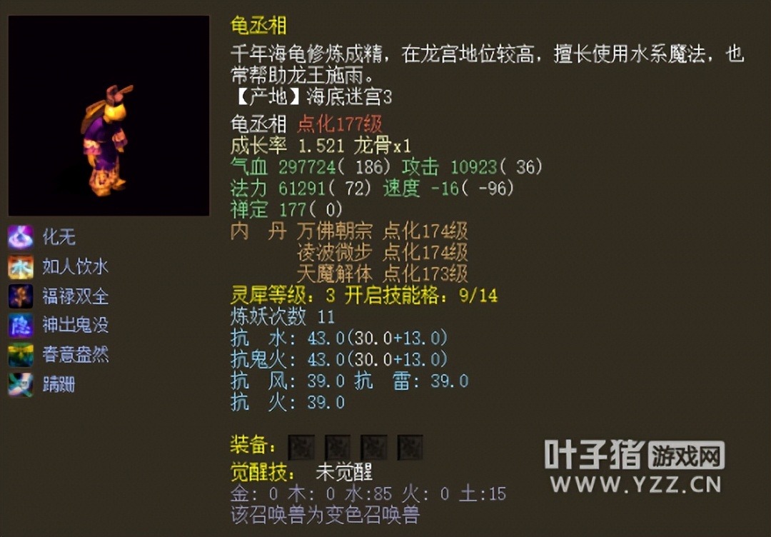 大话西游2新买的号多久可以出售,大话西游2化无多少钱能买到