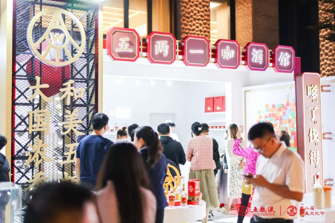 【微酒热点】初夏五月，和美五粮液狂飙全国