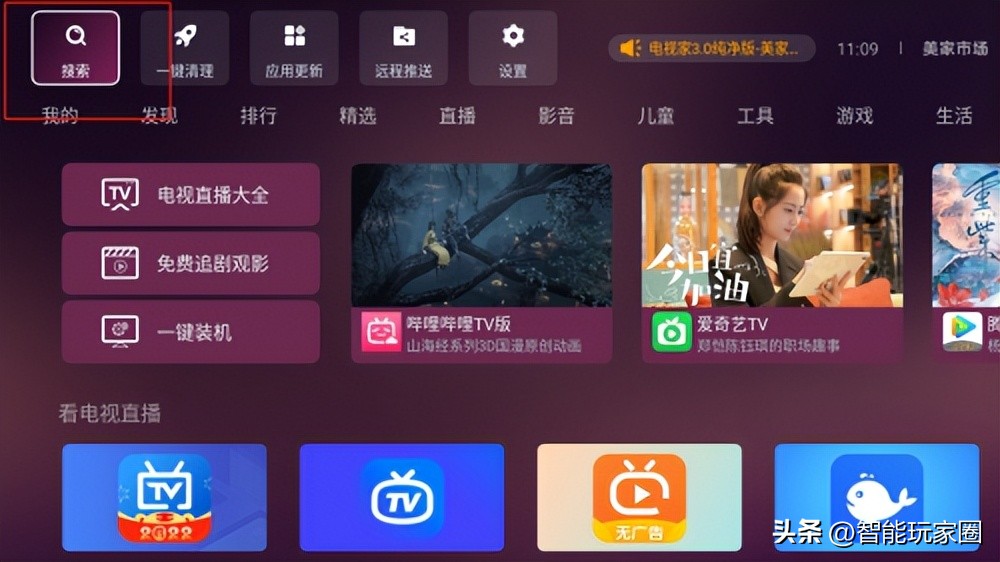 电视第三方软件免费看电视频道,怎么给电视机安装免费直播电视app