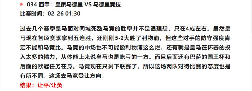 竞彩德甲最新比分推荐,竞彩西甲预测分析