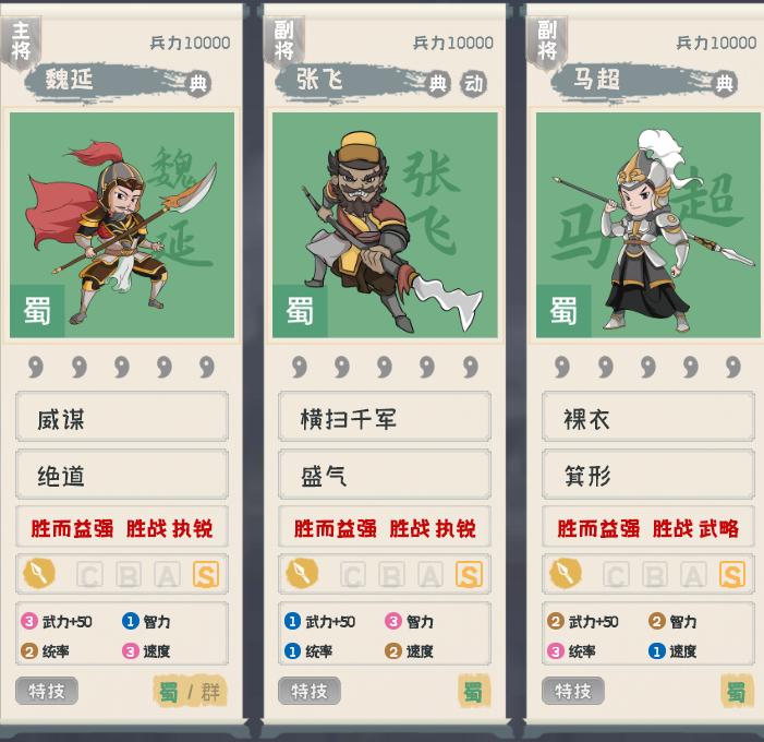 三国志战略版蜀枪在哪里获得,三国志战略版顶级蜀枪