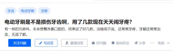 电动牙刷有哪些危害副作用,电动牙刷的危害副作用是什么