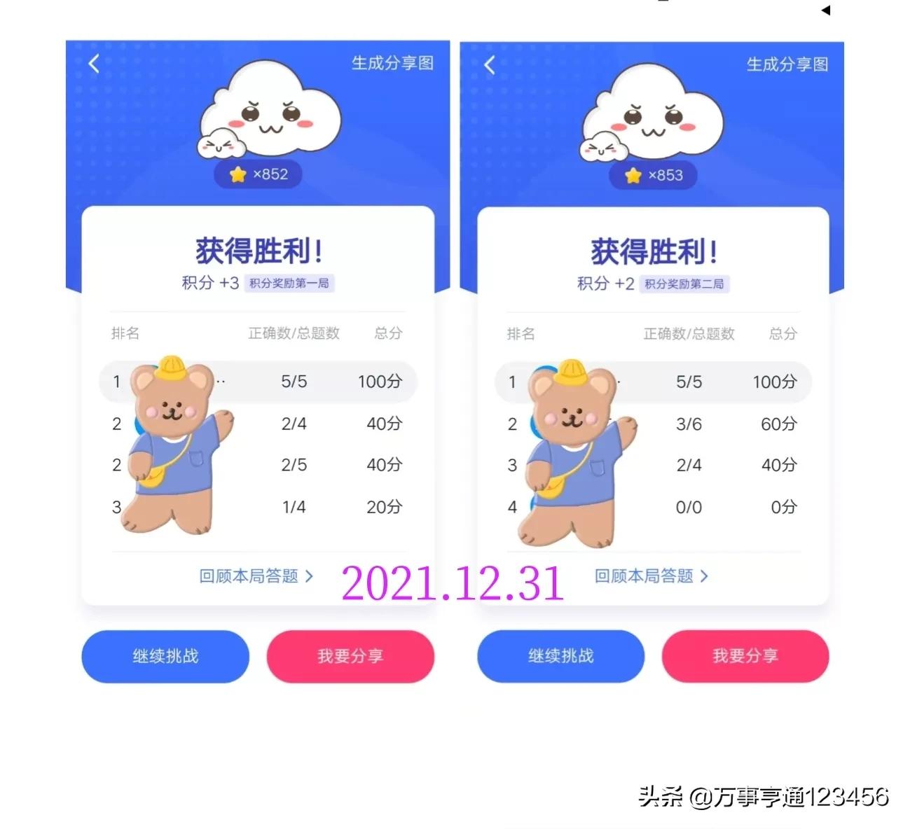 学习强国的运动积分设置,学习强国的运动如何开启加分