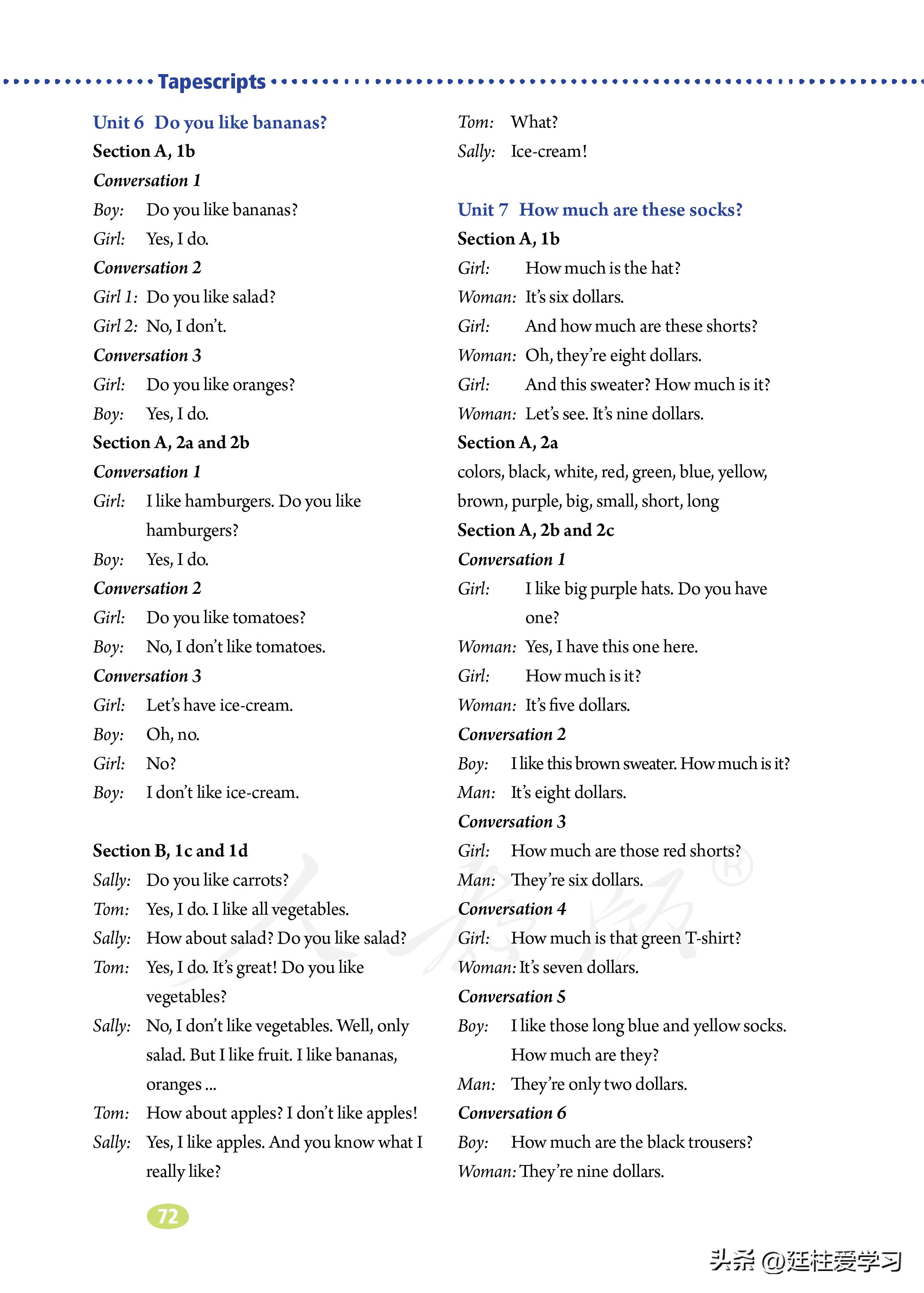 七年级上册英语试卷电子版,英语七年级上册电子版所有笔记