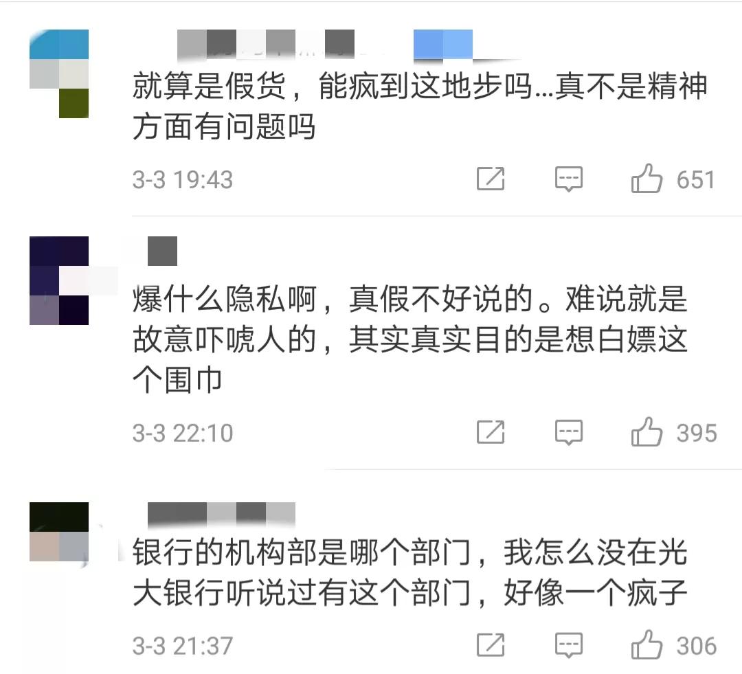 “女子想白嫖二手的LV围巾”冲上热搜，撕开当下社会多少人的贪婪