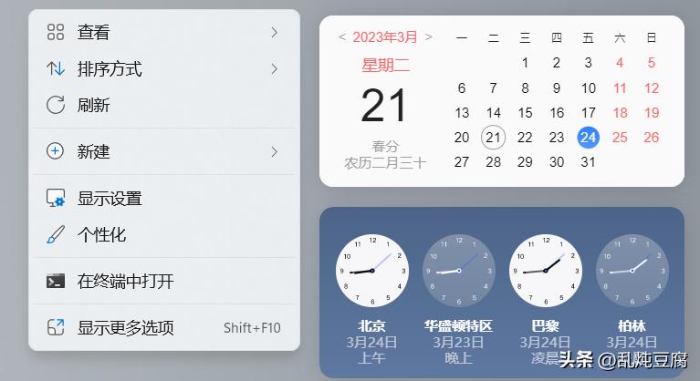 不习惯Win11新版右键菜单?一键教你换回旧版!