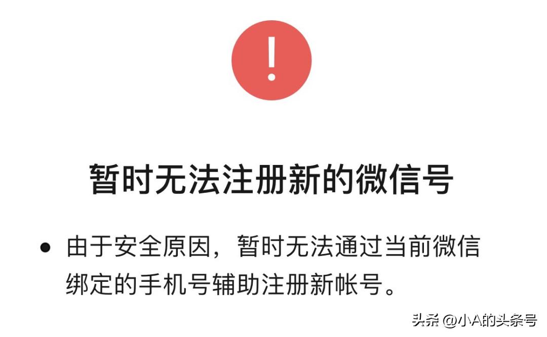 微信哪个版本能注册小号,微信要哪个版本可以注册小号