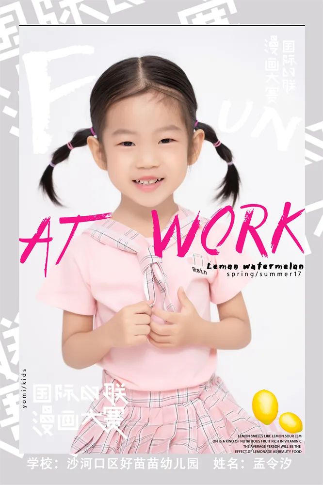 遇见更嗨的自己！全城寻找大连赛区的苗嵩悦、贾耀翔、王俊翰等